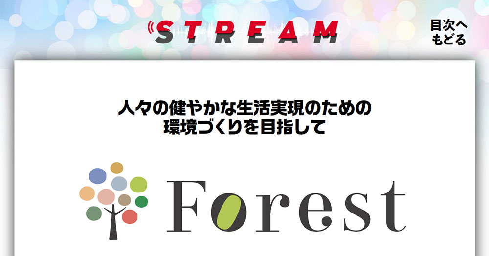 STREAMのPDF